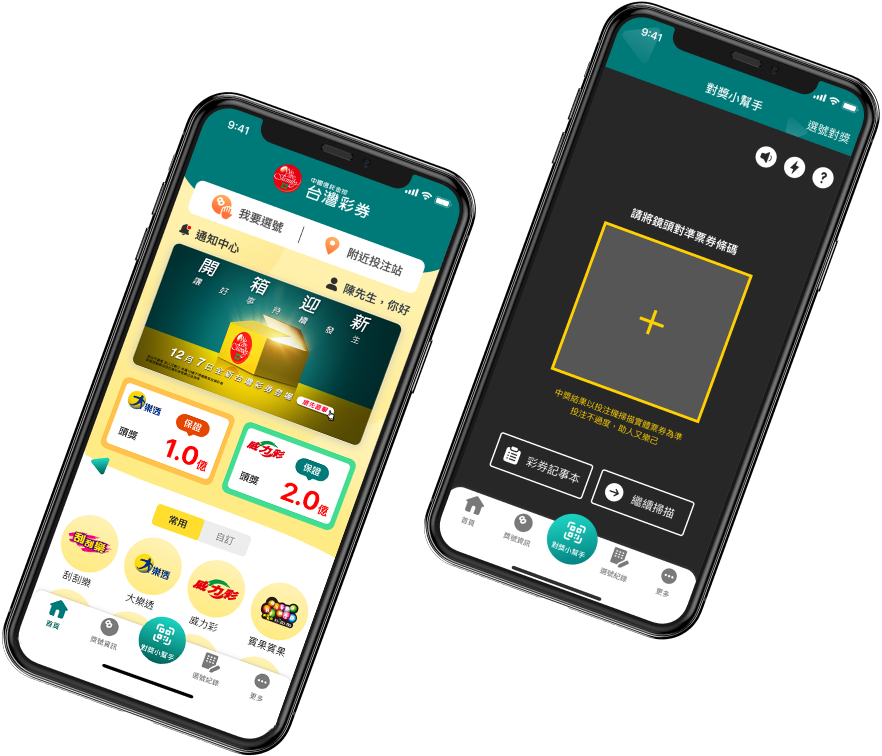 Taiwan Lotto Mobile App